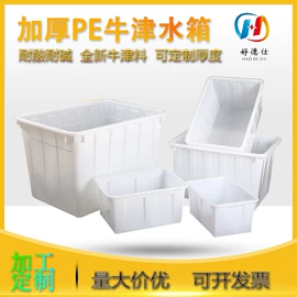 塑料桶;塑料箱;塑料搅拌罐