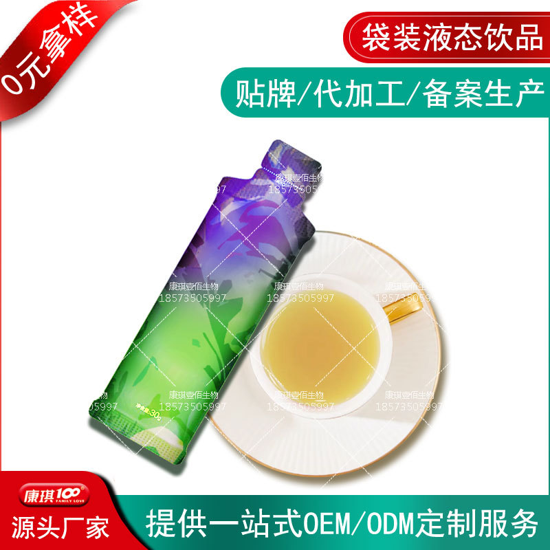 葡萄籽橄榄饮品代加工贴牌厂 红酒多酚提取物果汁植物饮料OEM/ODM