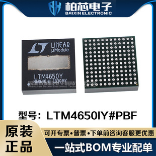 LTM4650IY#PBF LTM4650IY ���bBGA144 DC-DC�Դģ�Kic ԭ�b��Ʒ