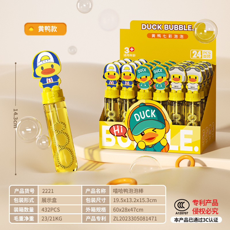 Palo de burbujas de dibujos animados para niños, juguetes de agua de burbujas, regalos de jardín de infantes, niños, bebés, niñas, suplementos, accesorios de fotografía