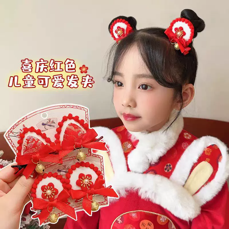 2025新年儿童发夹可爱喜庆大红蝴蝶结毛绒铃铛发卡小女孩拜年发饰