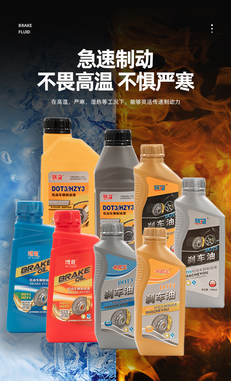 Brake Fluid Dot4 for Cars, Trucks, Motorcycles, Electric Disc Brakes, Forklifts, and Clutches, Universal Type