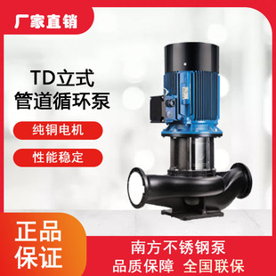 �Ϸ�TD40-20G/2�ܵ���ѭ�h�������ó�ˮ�ÿ��{�ø߉��ô�������