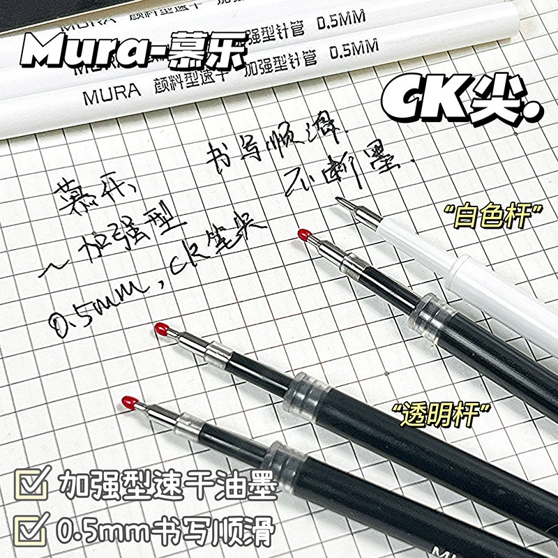 Оригинальная заправка CK головки , быстрая сушка и гладкость, 10 шт заправок 0,5 мм для студенческих экзаменов/письма