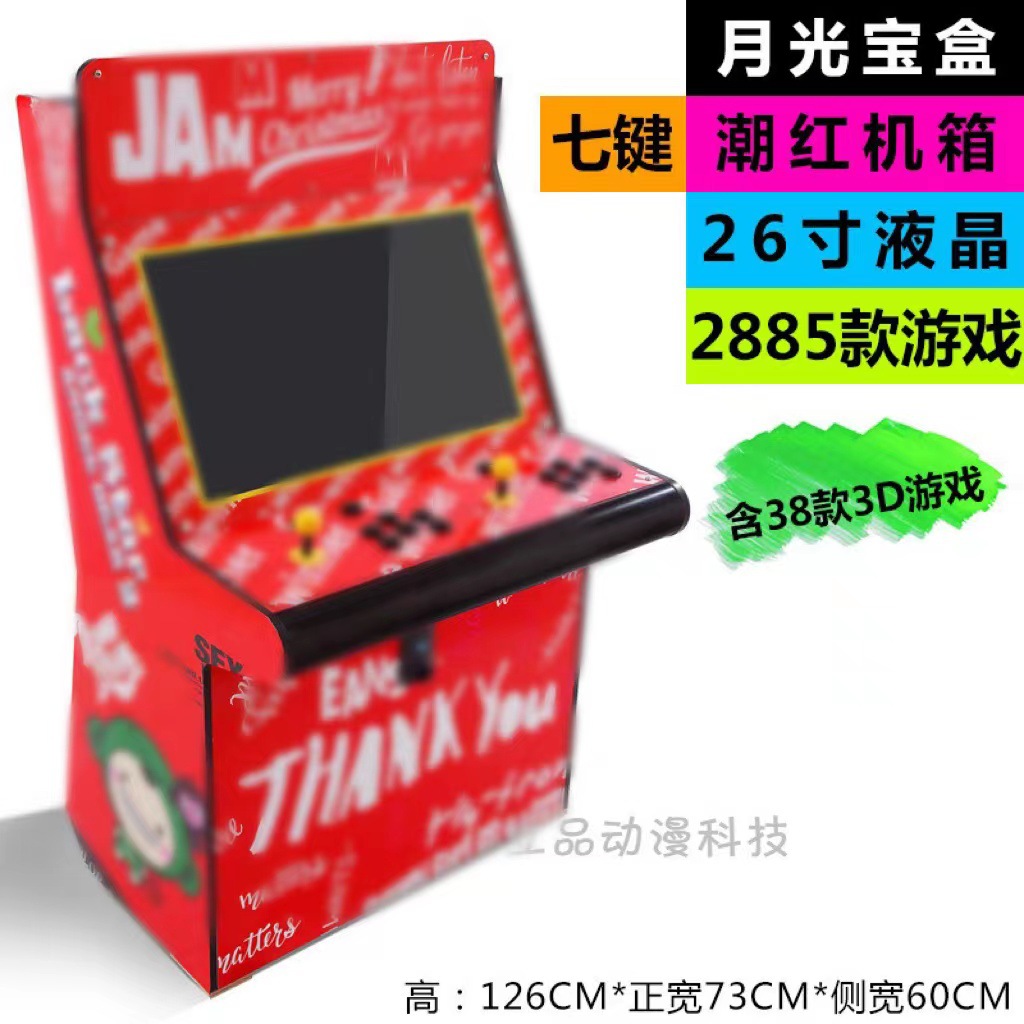 7 키 플러시 26 인치 LCD (3188 게임)