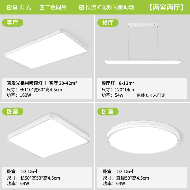 Sala de estar, lámpara principal, lámpara de techo súper brillante, 26 años de nueva y moderna atmósfera simple, Guangdong Zhongshan, paquete de lámparas para toda la casa image 23