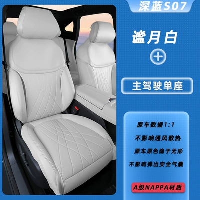 Modelə uyğun (Original) oturacaq örtükləri: S07/S7 special seat covers, full-cover - miyuebaidrivers-single-seat-deep-blue-s07