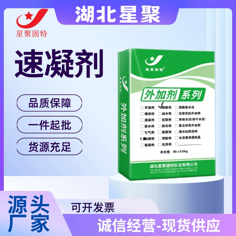 Производитель быстротвердеющих добавок для бетона, производитель цементных добавок, производитель цемента для тоннельной заливки