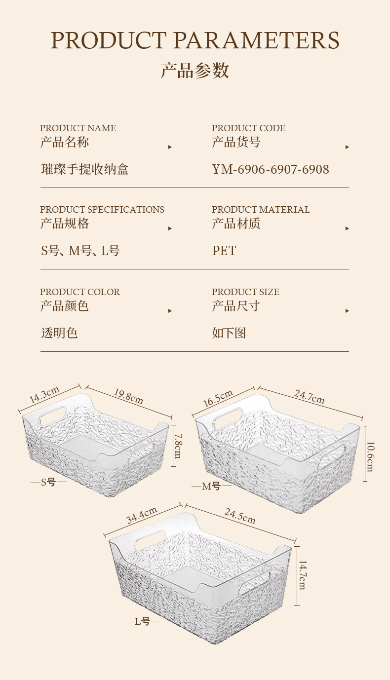 璀璨手提收纳盒_11