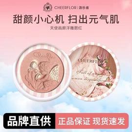 唇釉;眼影;腮红、胭脂