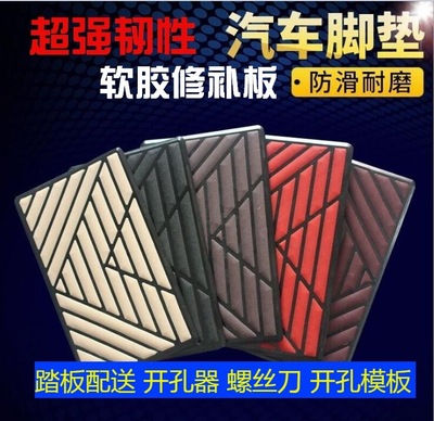 Car foor mat pedal repair shim carpet Wire loop aluminium alloy stainless steel Metal non-slip wear-resisting pedal currency