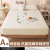 Class A quilted fitted sheet-beige waterproof