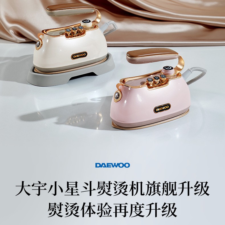 Daewoo hand-held hanging ironing machine small star ironing machine steam electric iron household small portable ironing iron