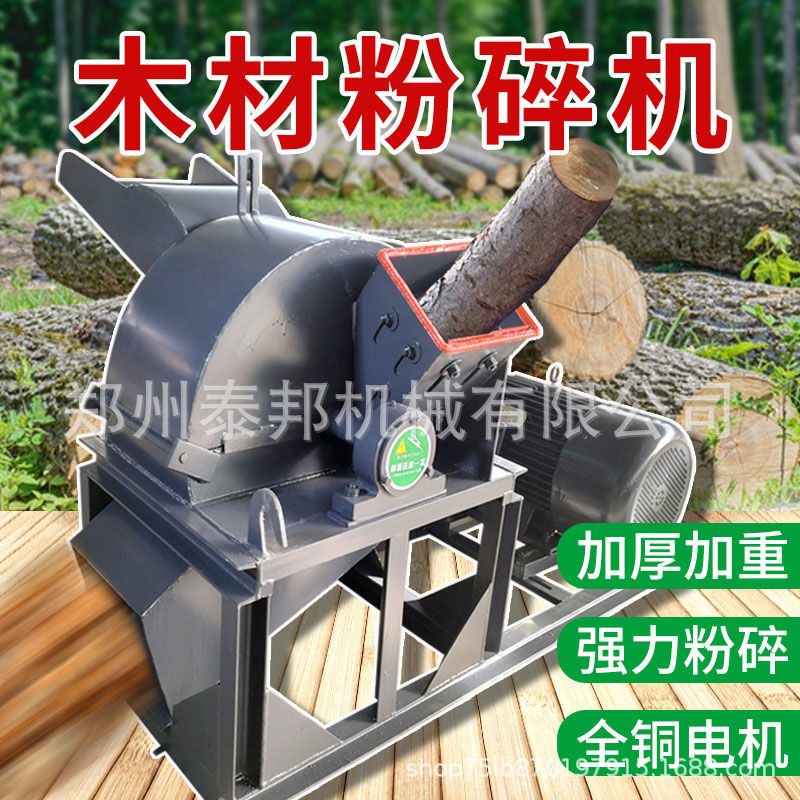 木材粉碎机树枝竹子小边角料破碎机食用菌木屑锯末机可移动撕碎机