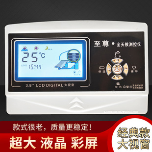 Solar Water Heater Controller, Automatic Water Supply Meter, Fully Intelligent Constant Temperature Electric Heating Universal Accessories