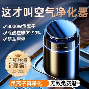 Car Air Purifier Aromatherapy Removes Formaldehyde Car Negative Ion New Car Interior Odor Removal Supplies Free Shipping