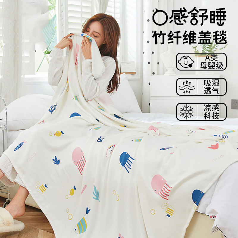 清新印花冰丝竹纤维盖毯夏季薄毛巾被子空调沙发毛毯儿童午睡毯子