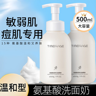 European Cherry Blossom Amino Acid Foam Facial Cleanser for Female and Male Students Deep Cleansing Gentle Sensitive Muscle Cleansing Mousse