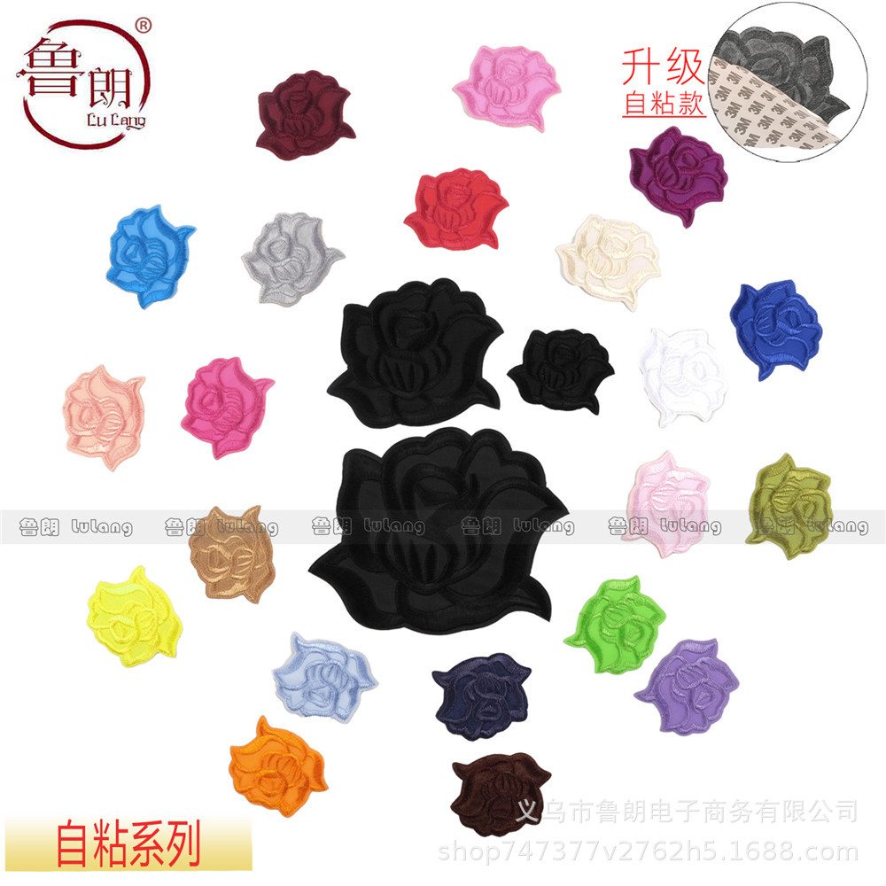 优质花朵刺绣自粘布贴徽章衣服补丁贴箱包夹克皮衣装饰修补破洞贴