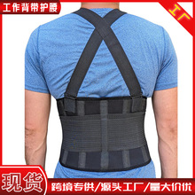 工作劳动护腰带成人搬运建筑防腰部扭伤护腰带可调节双肩背带护腰