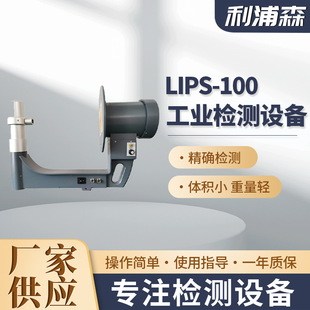 Portable Lips-100X X-Ray Machine Small Miniature X-Ray Machine Non-Destructive Testing Equipment X-Ray Manufacturer for Industry