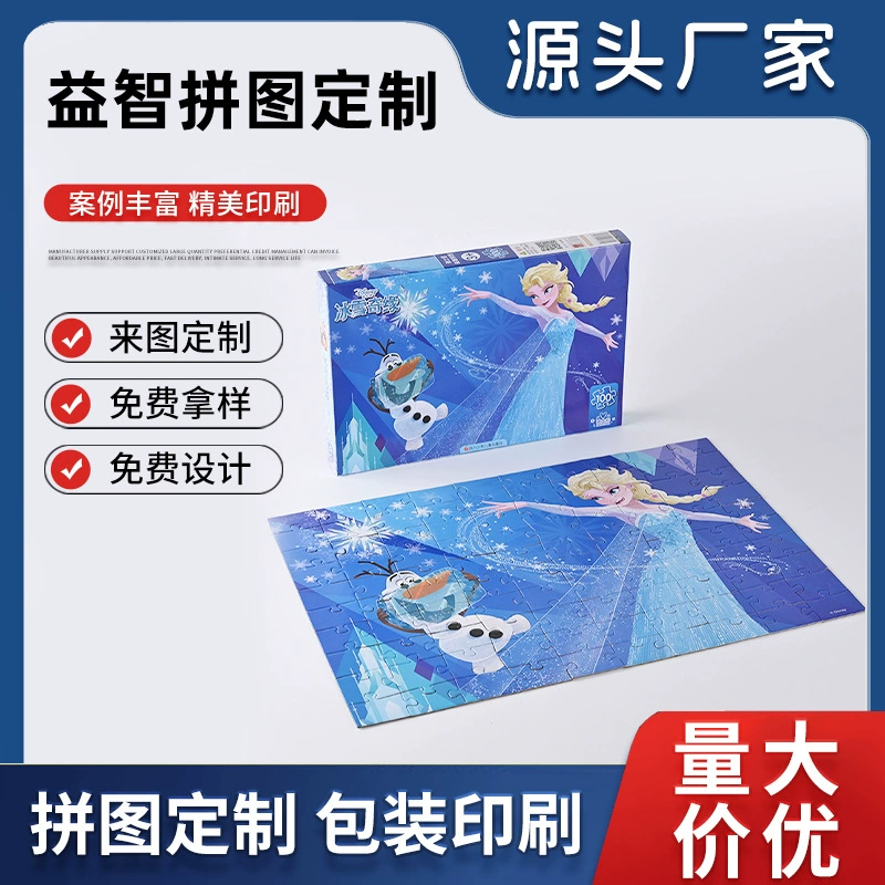 Пазл для детей, развивающая игрушка для раннего обучения, обучающий пазл с тематикой «Холодное сердце», плоский магнитный пазл-игрушка.