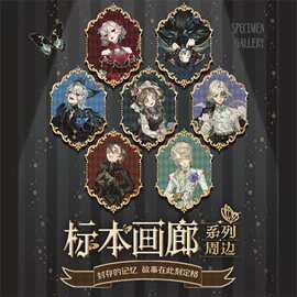 约瑟夫园丁红夫人守夜人摄影师囚徒蜘蛛亚克力立牌摆件礼物