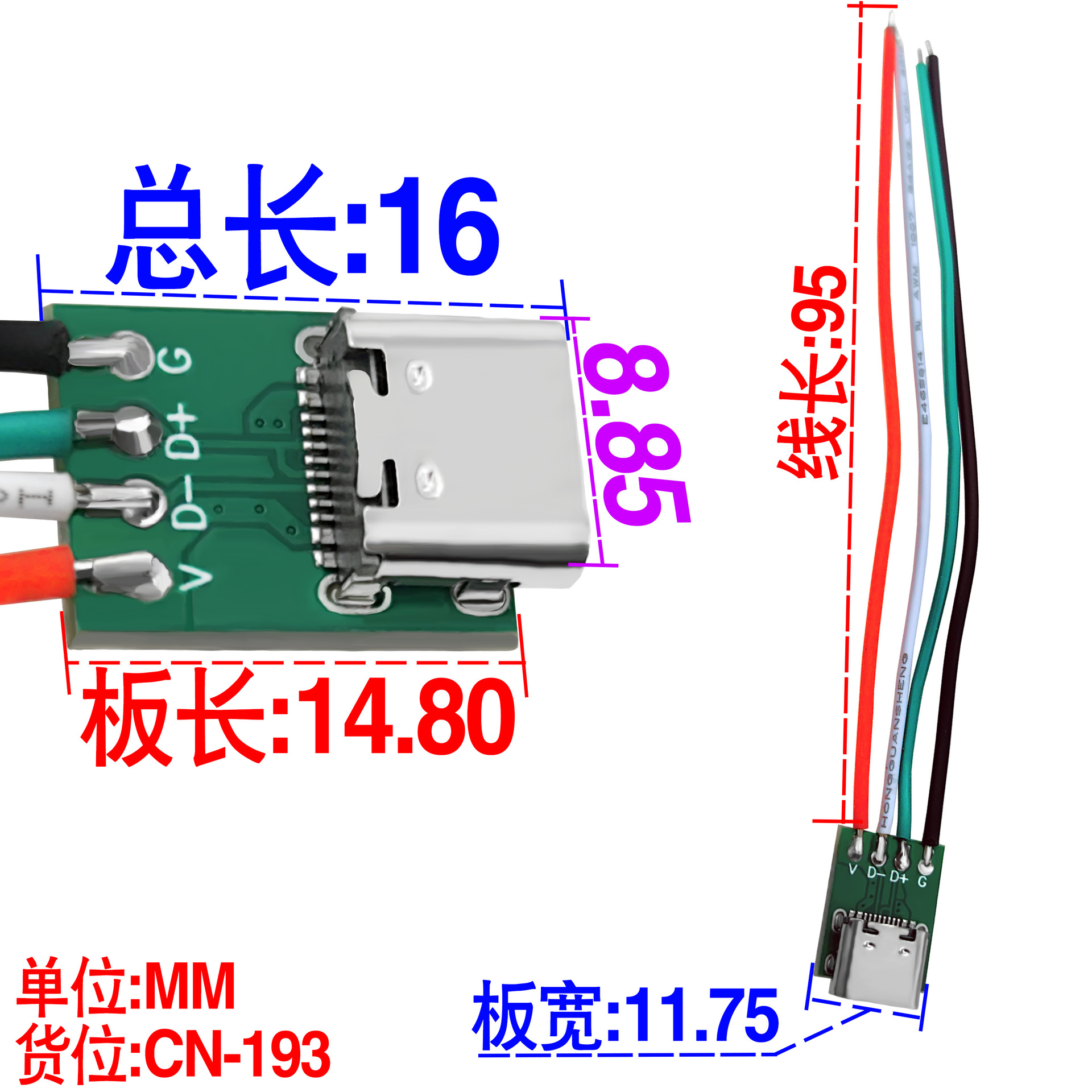 USB TYPE-C 16P母头转2.54MM间距数据充电转接板焊4芯线