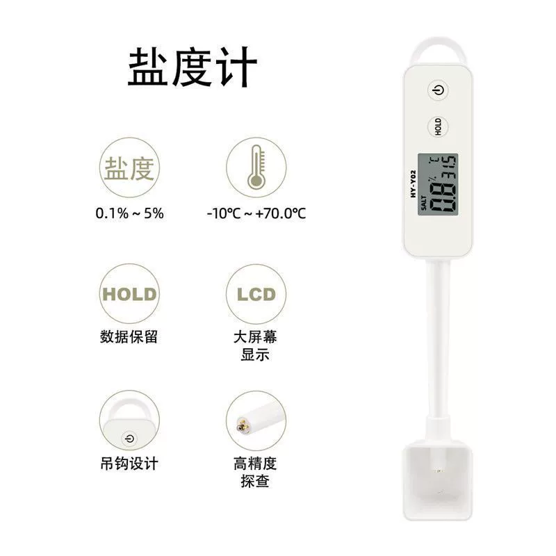 Электронный измеритель солености кухня Кейтеринг специальная суповая ложка рассол соленомер ручка для проверки солености морской воды