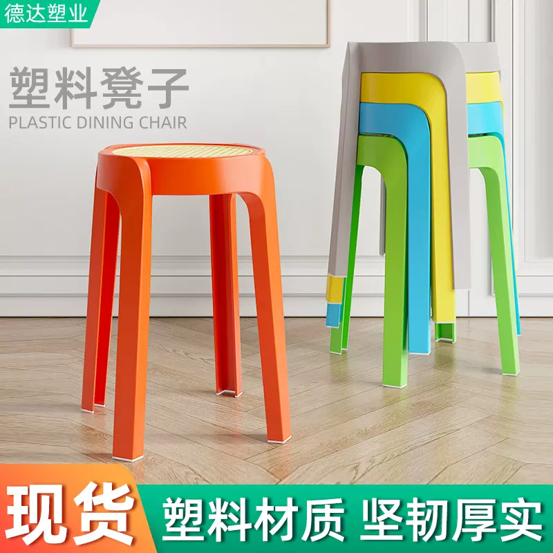 家用塑料凳子现代简约旋风凳客厅餐桌休闲椅可堆叠圆凳风车凳子