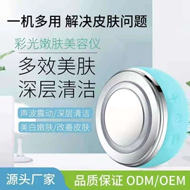 洁面仪;毛孔清洁器/黑头仪;美颈仪
