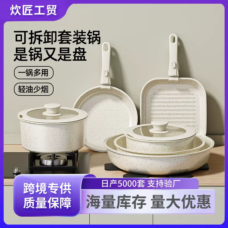 temu可进洗碗机双面陶瓷不粘锅套装炉灶通用复底锅具套装炊具套装
