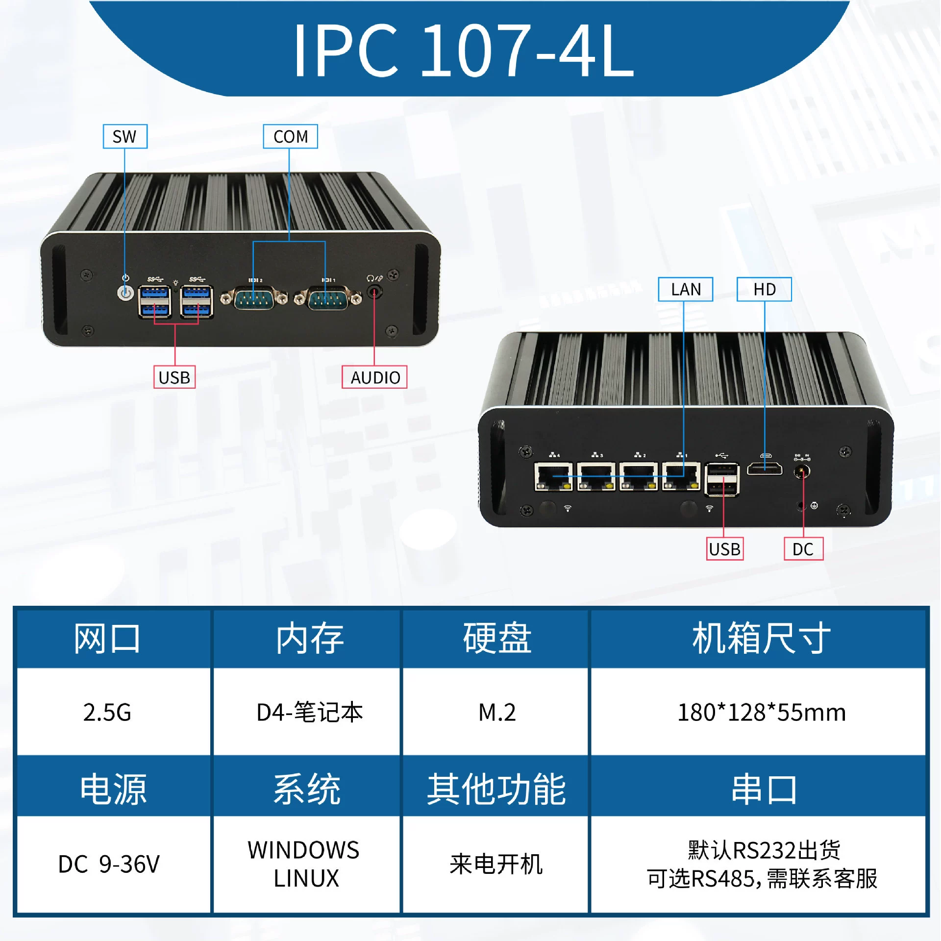 J4125J6412N100 Мини-Хост-микрокомпьютер Core I3I5I7 Промышленная управляющая машина Компьютерный сетевой порт