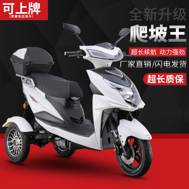 新款电动三轮车老人代步车不倒翁电瓶车两用代步车爬坡版外卖电摩