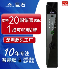 指纹锁;锁具配件;智能锁