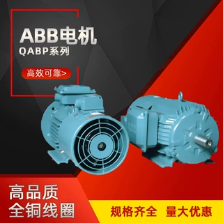 ABB电机QABP系列11KW15KW18.5KW变频电动机可靠运行厂家直供