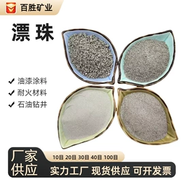 其他非金属;非金属粉末;防火涂料