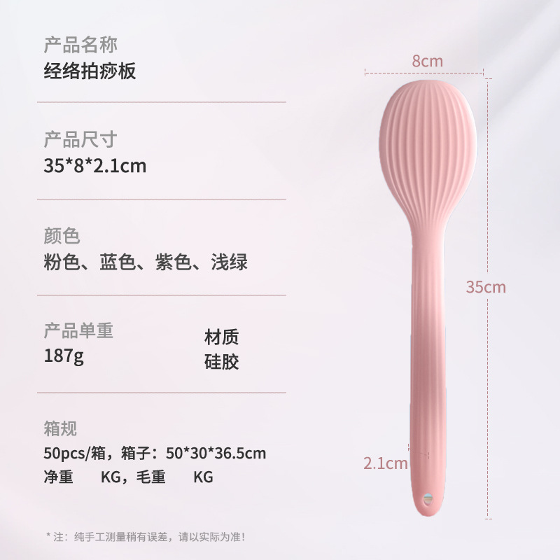 Direct Manufacturer Sales Scrape Plate Health Massage Beating Neck, Shoulders, and Back Knocking Hammer Full Body Soreness Silicone Meridian Scraper