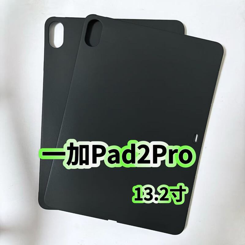 Suitable for Oneplus Tablet 2Pro Computer Protective Case Opd2413 Anti-Fall 13.2inch Black Silicone Soft Case Suitable for Oneplus Tablet 2Pro Computer Protective Case Opd2413 Anti-Fall 13.2inch Black Silicone Soft Case