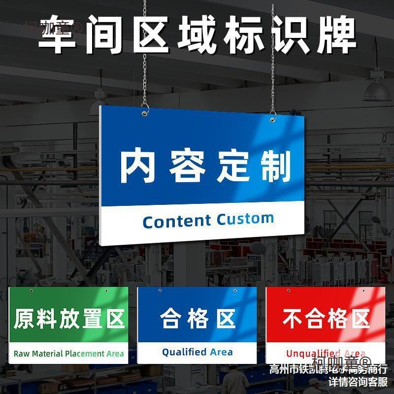 工厂PVC板宣传5s标牌挂牌悬挂公司仓库车间区域标识牌分区麦太保