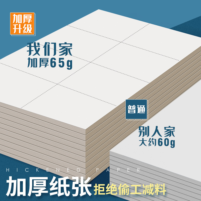 Wholesale Draft Paper with Divided Sections 16K Thick Blank Draft Notebook for Students to Practice Calculations