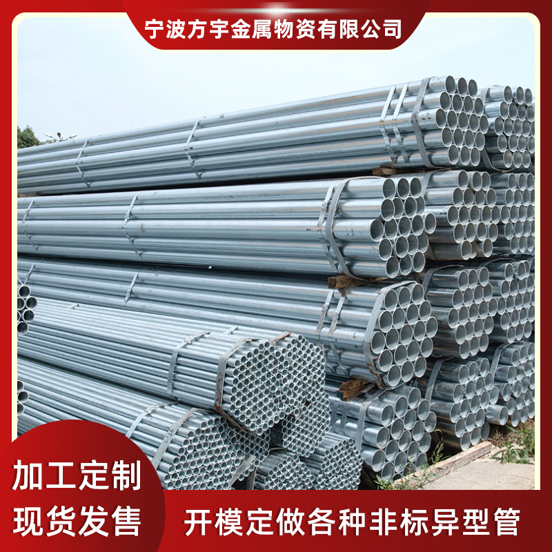 宁波现货批发零售Q235镀锌方矩管镀锌圆管