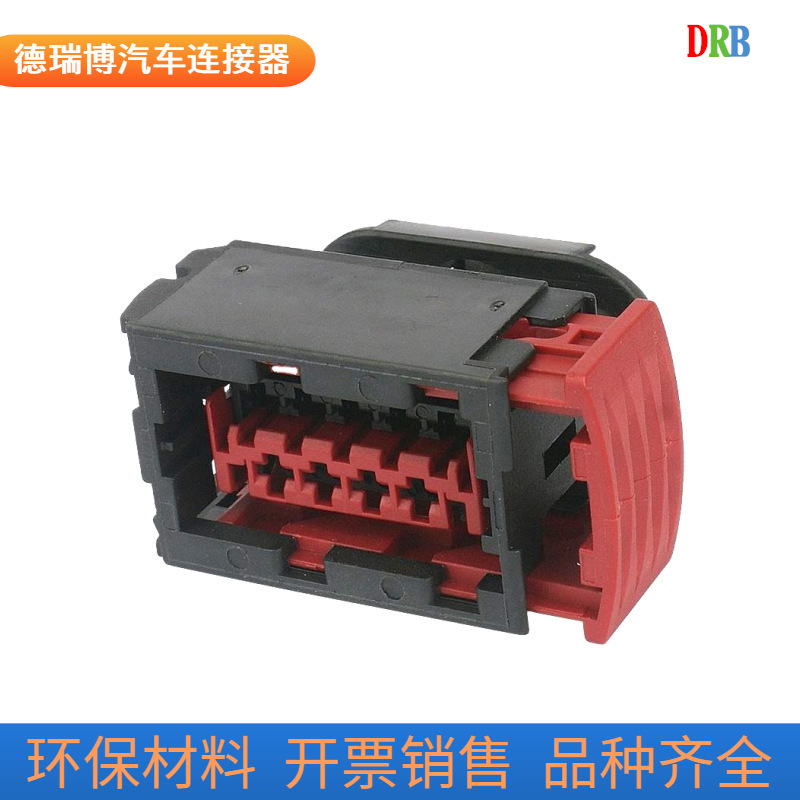 1801286-1TE泰科 9P9孔 汽车防水连接器插头2.8系列 胶壳含端子