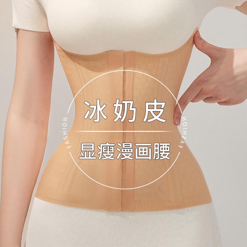 Ultra-Thin Abdominal Control Belt for Women after Childbirth Fitness Summer Ice Skin Waist Shaping Body Shaper Waist Shaping Invisible Girdle Clip for Women