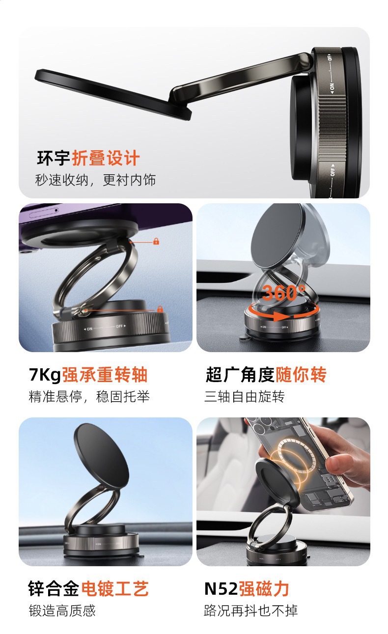Car-Mounted Vacuum Magnetic Phone Holder, New Model, Convenient and Foldable, 360-Degree Rotating In-Car Live Streaming and Navigation Stand