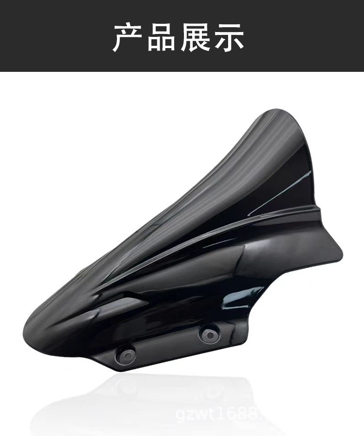 Suitable for Suzuki Gsx250/R Heightened Windshield Modification, Track Version Competitive Thickened Windshield, Gsx250R Modification