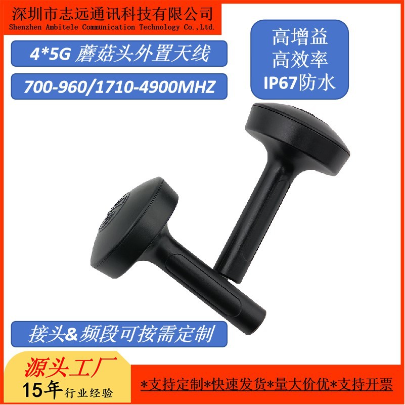 4G路由器高增益天线 华为B315适配 SMA接口