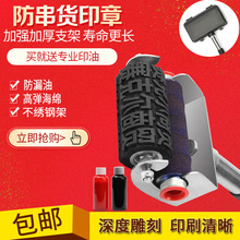 防串货滚码器啤酒白酒纸箱滚筒滚轮印章滚动刷滚章外箱手持滚印订