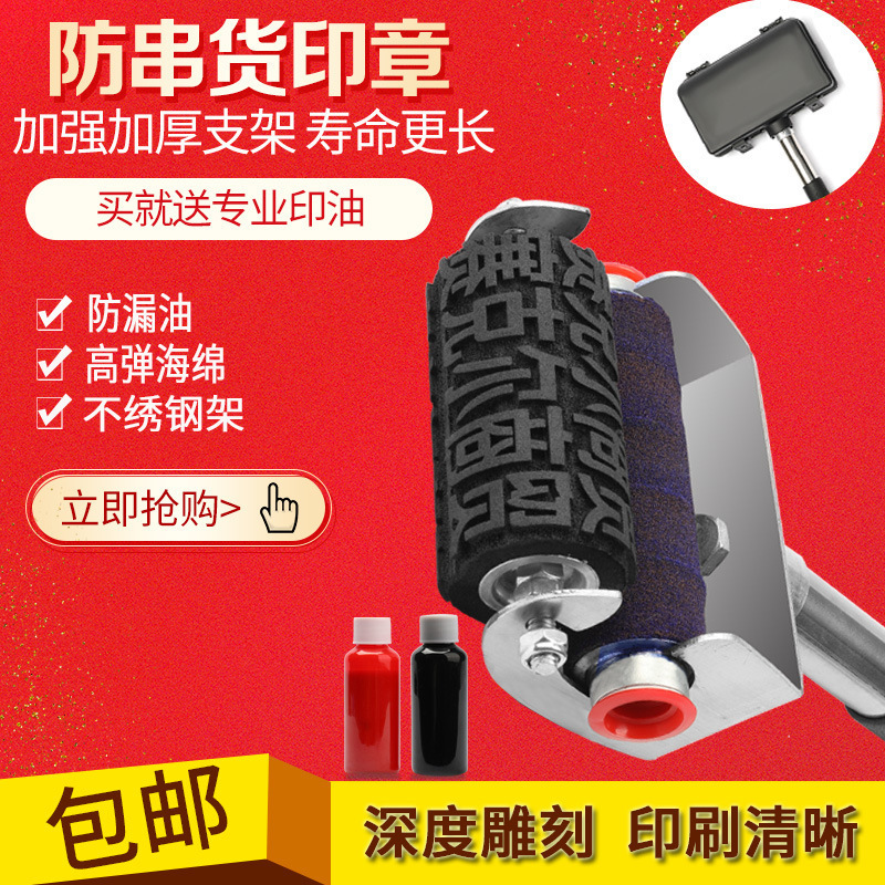 防串货滚码器啤酒白酒纸箱滚筒滚轮印章滚动刷滚章外箱手持滚印订