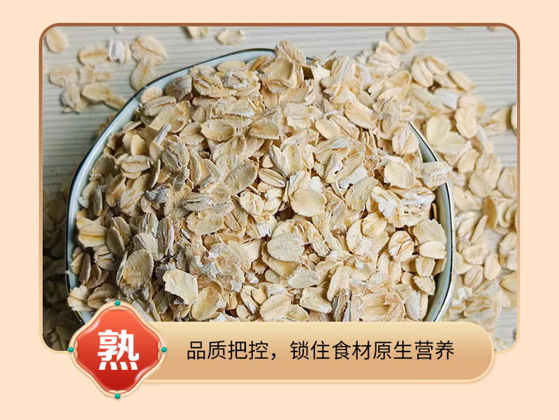 Pure Oat Flakes Yan Mai Pian 燕麦片 Plain Instant Whole Grain Breakfast Baking Ingredient 25kg Bulk in use